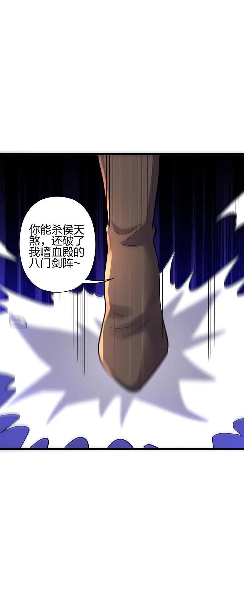 仙武帝尊大结局漫画,第365话 正牌秦羽！4图