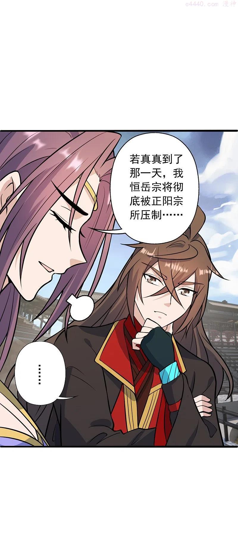 仙武帝尊动漫在线观看全集漫画,第251话 无限猖狂！3图