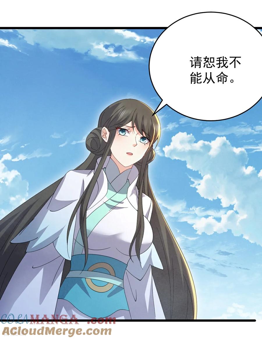 仙武帝尊75漫画,第666话 及时行乐4图