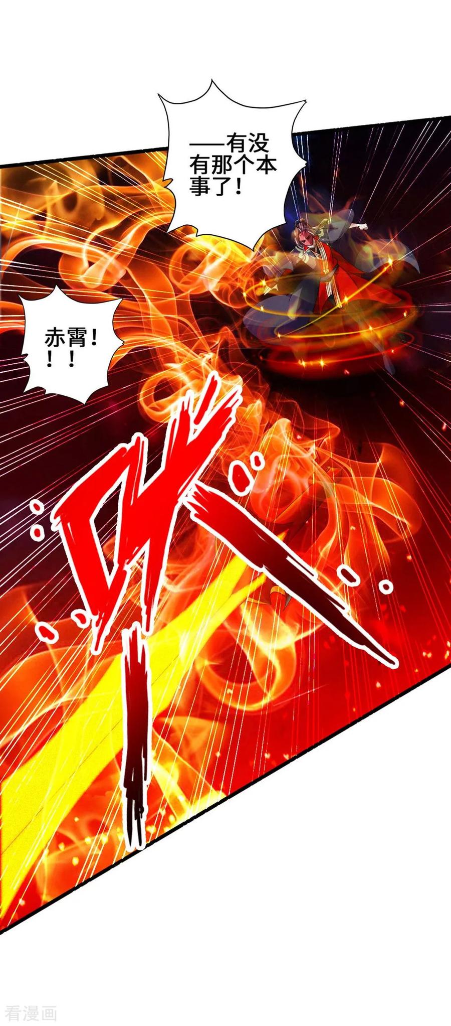 仙武帝尊漫画免费阅读下拉式漫画,第56话 大仇得报5图