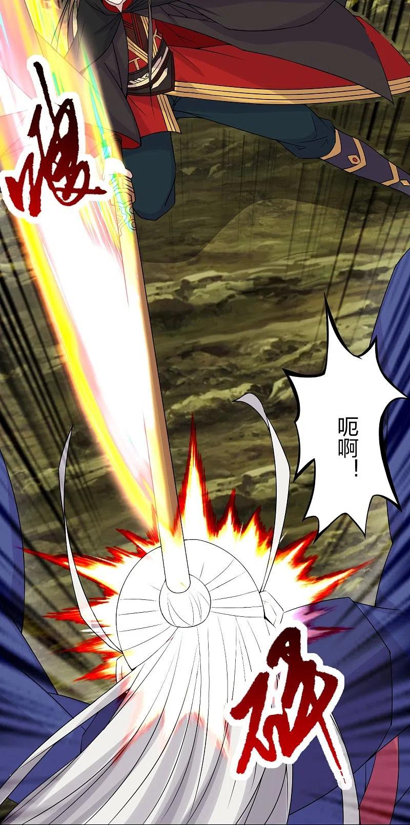 仙武帝尊漫画免费阅读下拉式六漫画漫画,第219话 围杀血尊！3图