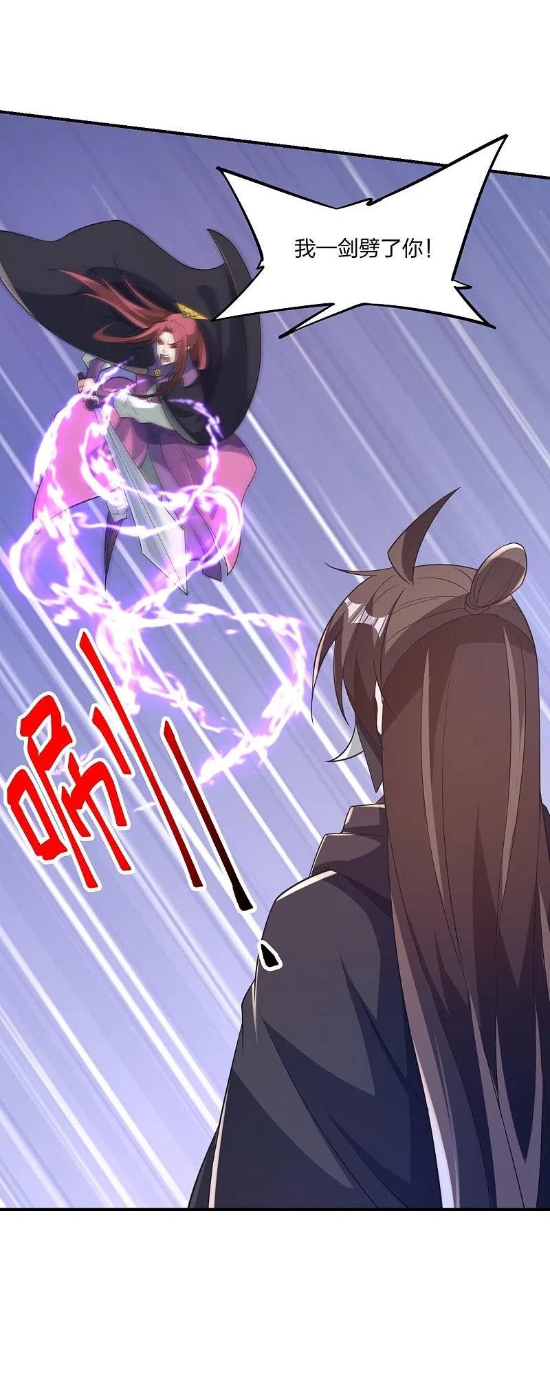 仙武帝尊动漫完整版免费天天影院漫画,第364话 圣子霍尊！5图