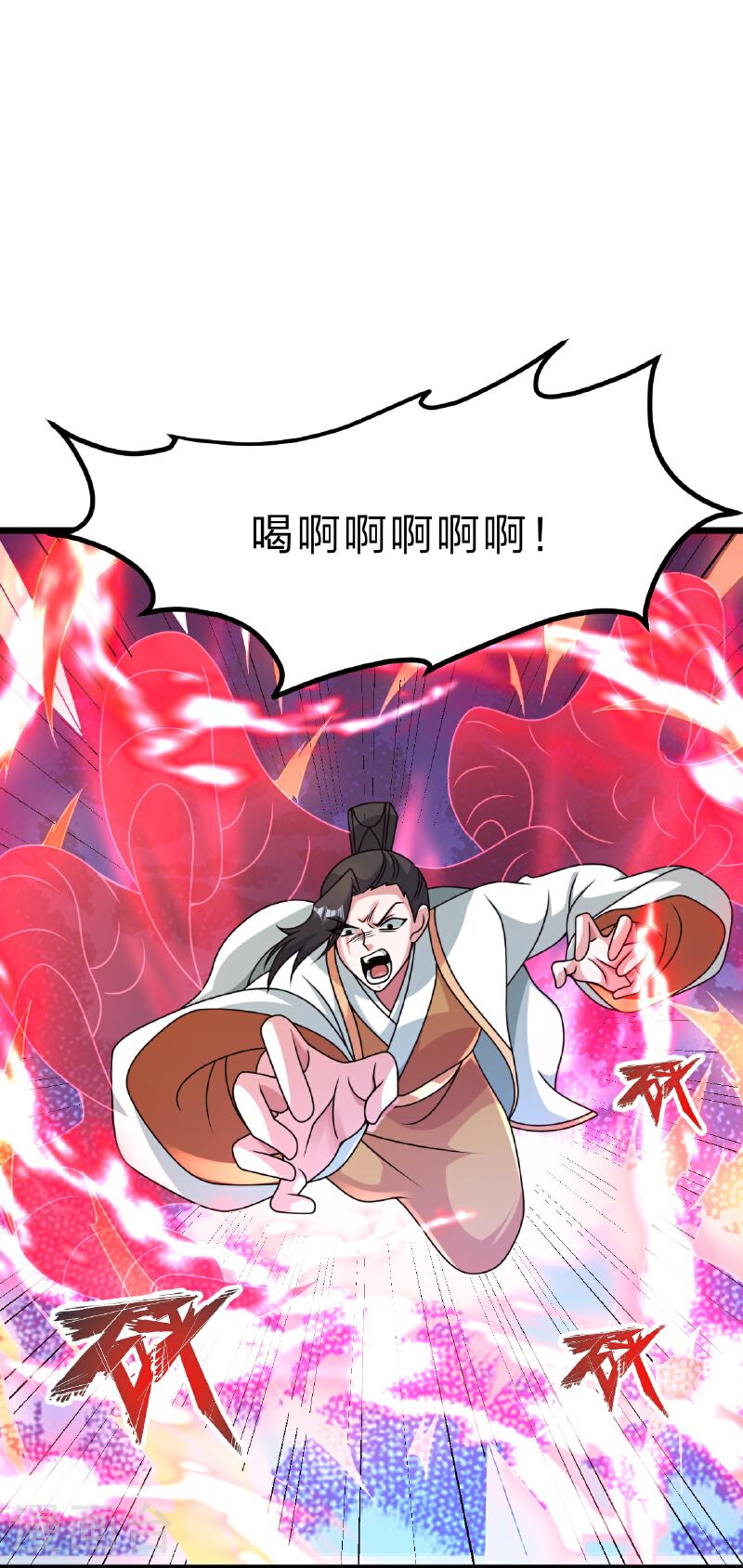 仙武帝尊动漫完整版免费天天影院漫画,第463话 像，很像！5图
