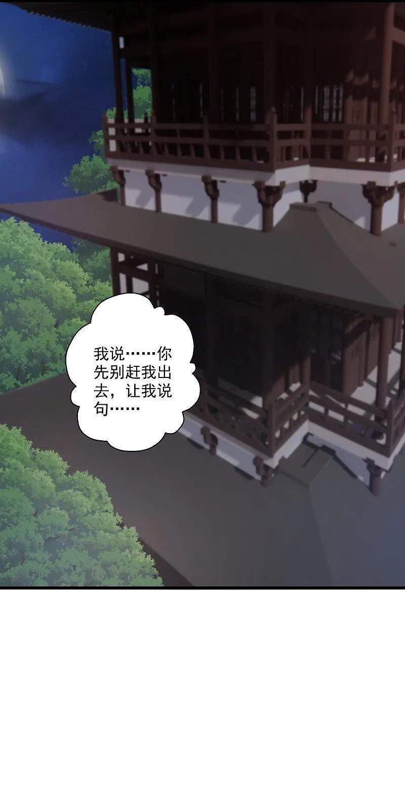 仙武帝尊动态动漫免费观看漫画,第318话 仙轮天道！2图