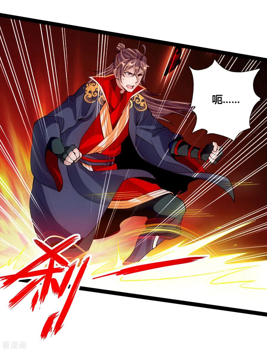 仙武帝尊87漫画,第97话 死磕江昊5图