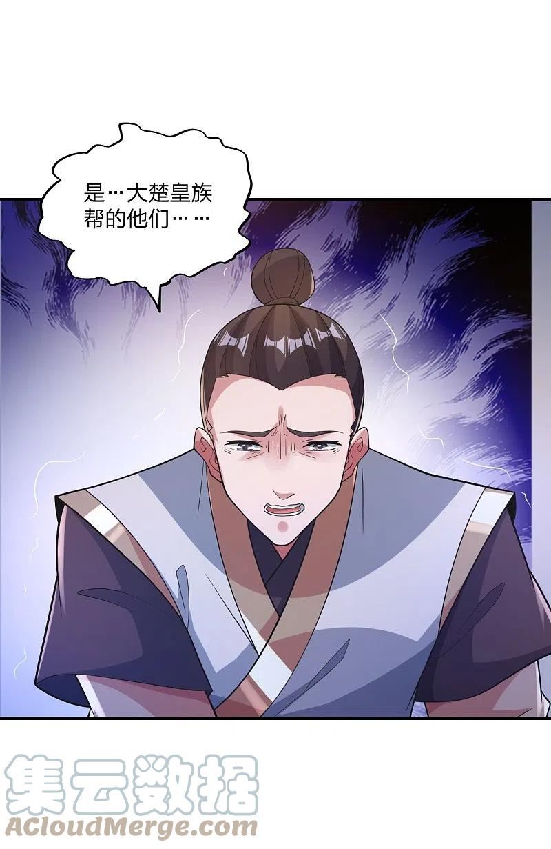仙武帝尊小说免费阅读全文笔趣阁漫画,第384话 团结一切可以团结的力量~4图