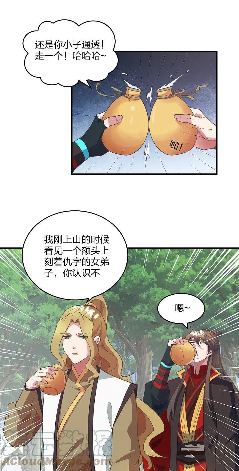 仙武帝尊动漫完整版免费驰策影院漫画,第316话 选择！4图