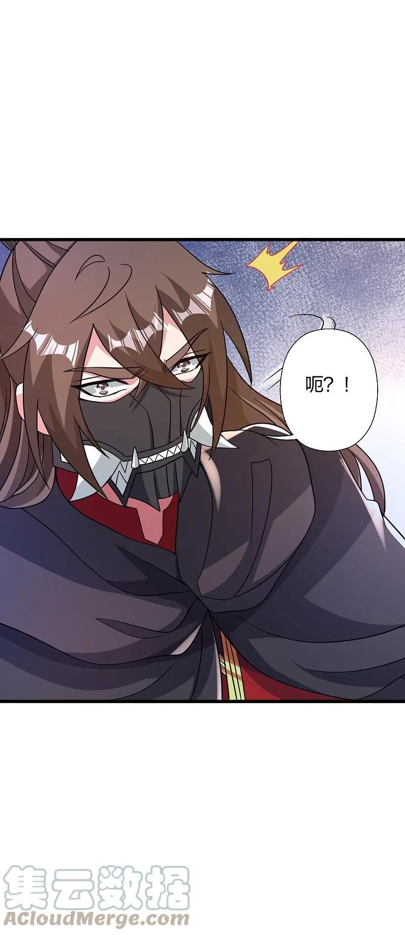 仙武帝尊87集漫画,第369话 遁甲天书！4图