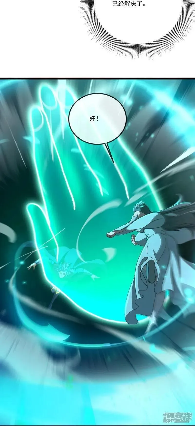 仙武帝尊87集漫画,第515话 本命灵器3图