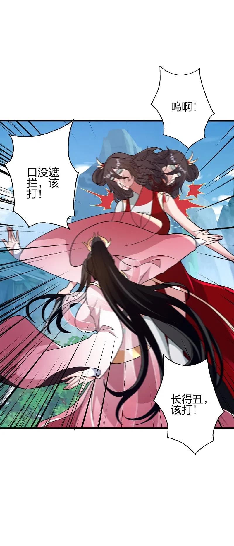 仙武帝尊动漫在线观看漫画,第396话 彪悍女子！5图