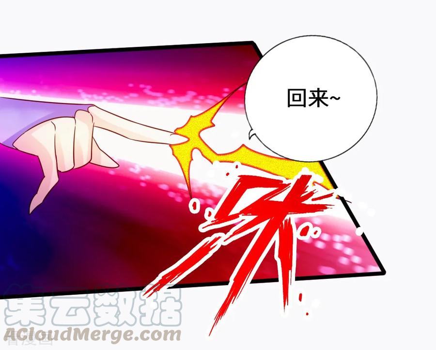 仙武帝尊95漫画,第69话 再遇楚萱儿！4图