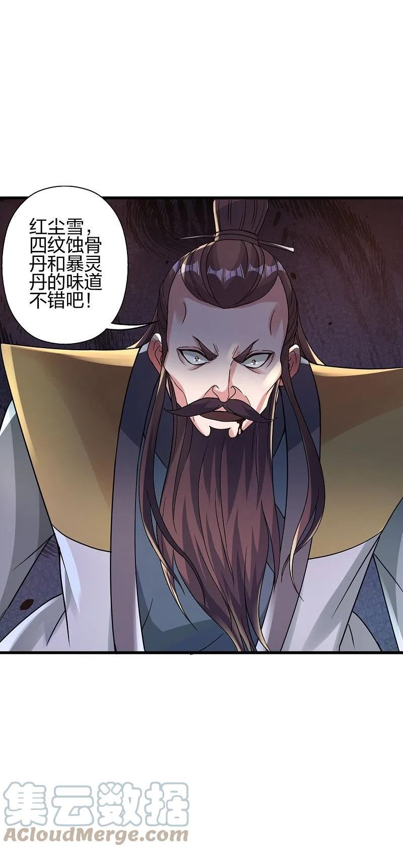 仙武帝尊小说免费阅读全文笔趣阁漫画,第381话 阴冥咒印！4图