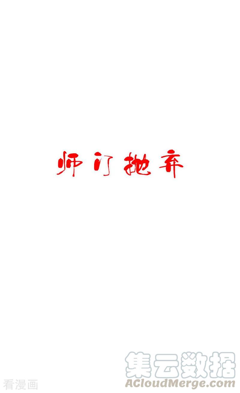 仙武帝尊动态动漫免费观看漫画,预告5图