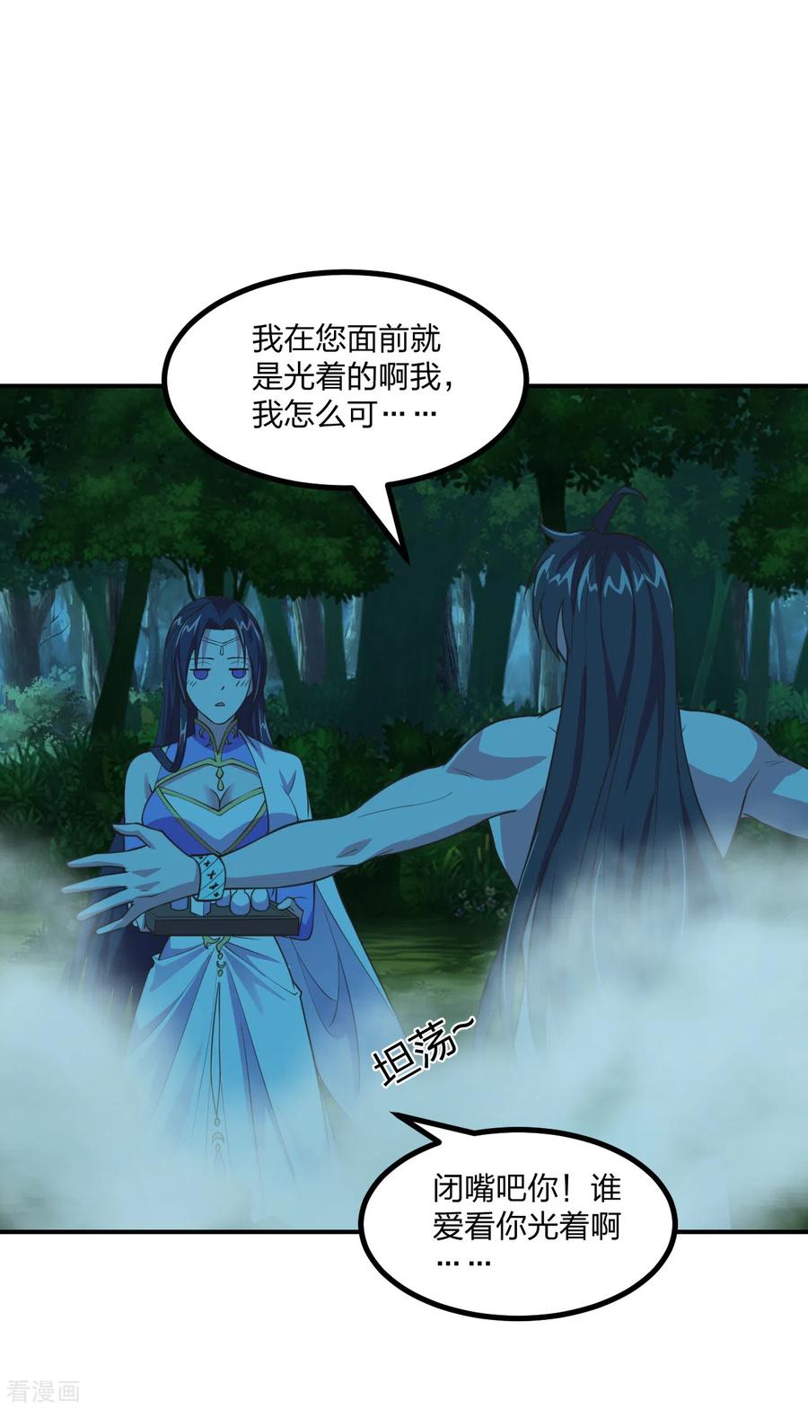 仙武帝尊漫画免费阅读下拉式漫画,第158话 下山的条件！4图