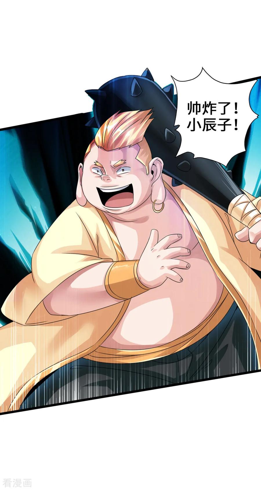 仙武帝尊动漫完整版免费天天影院漫画,第40话 叶辰虐渣5图