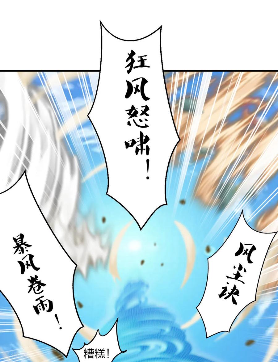 仙武帝尊第85集漫画,第137话 真阳境的碾压！2图