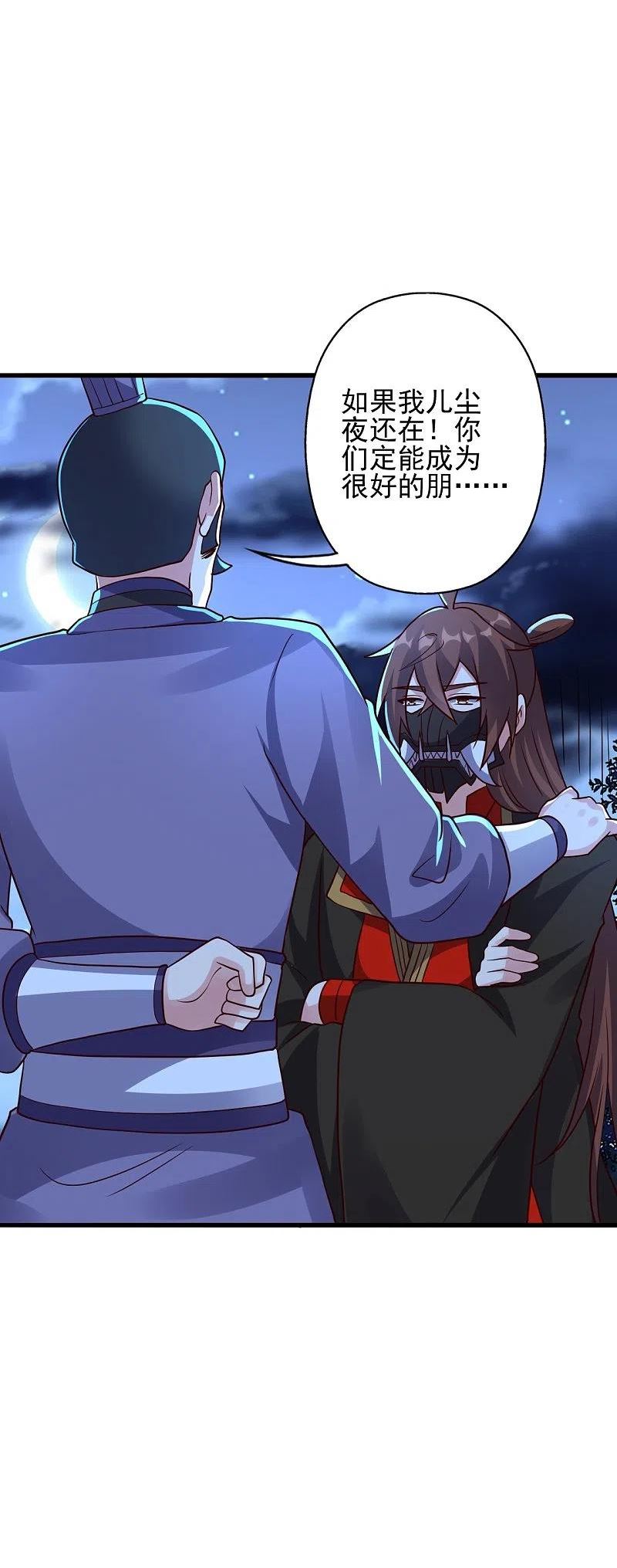 仙武帝尊87集漫画,第333话 当街吃人？！3图