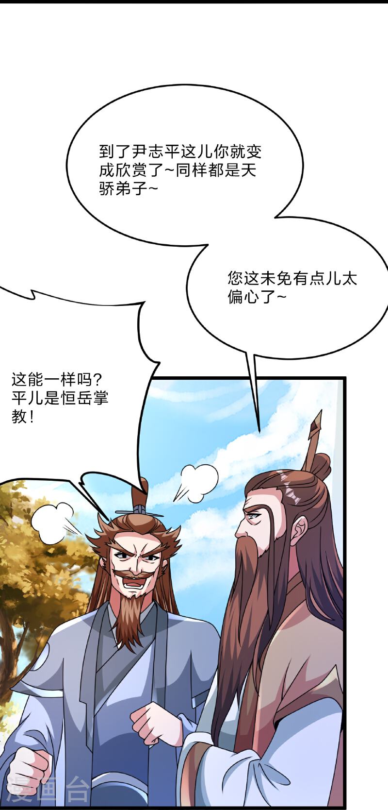 仙武帝尊动漫免费全集完整版漫画,第465话 魔道对魔心！3图