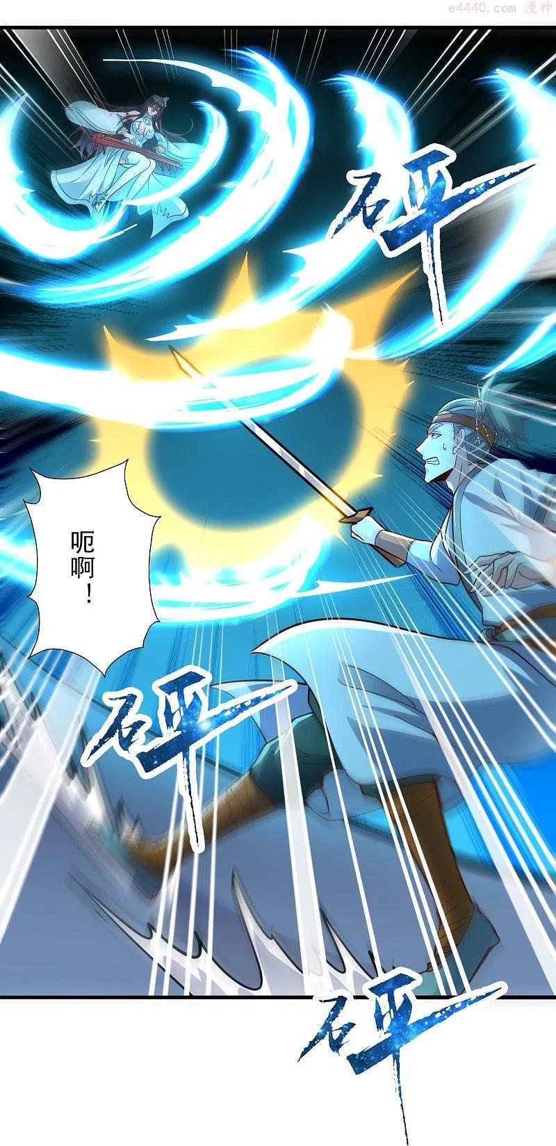 仙武帝尊第88集漫画,第256话 强大的玄灵之体！2图