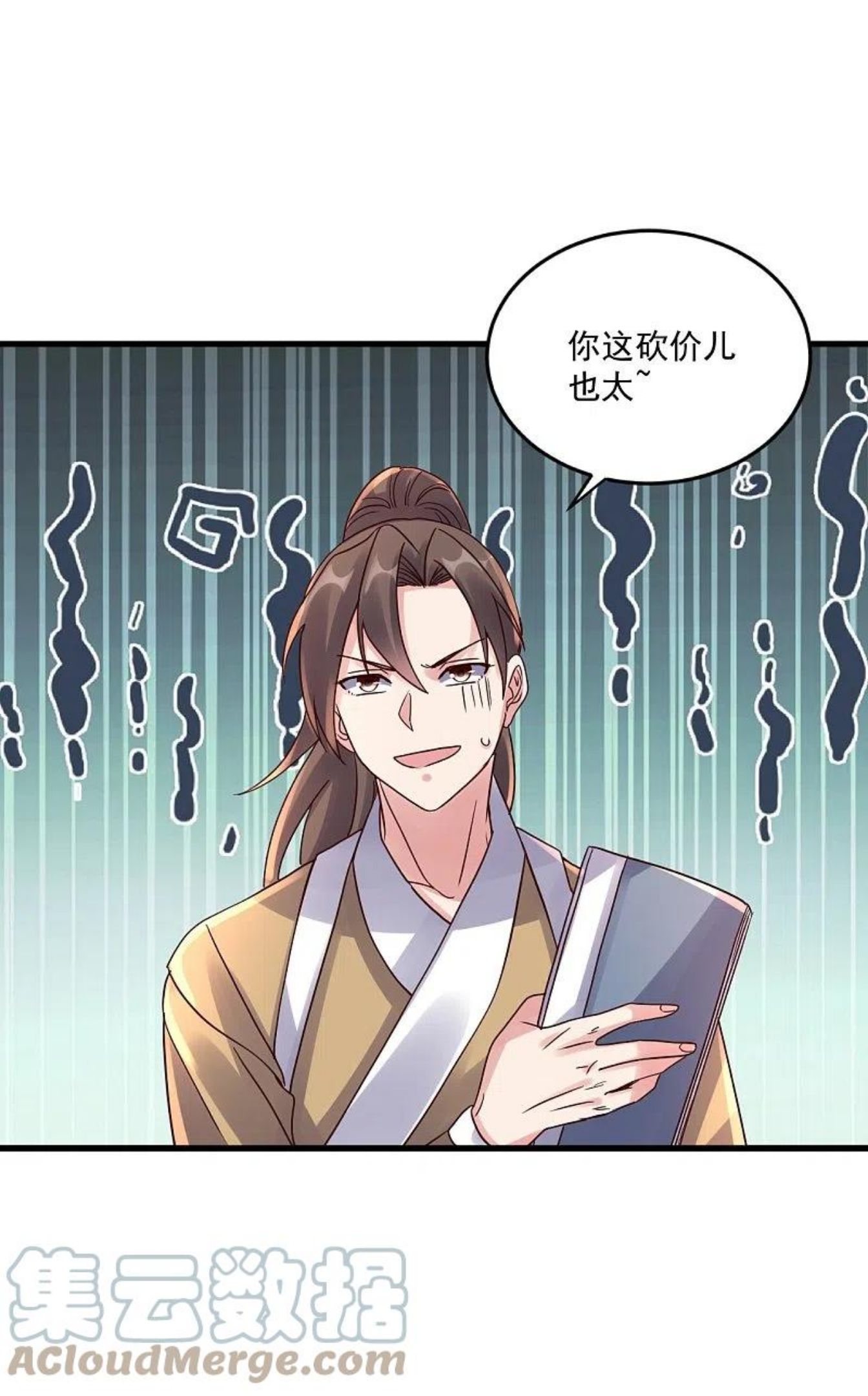仙武帝尊小说免费阅读全文笔趣阁漫画,第295话 没钱了~4图