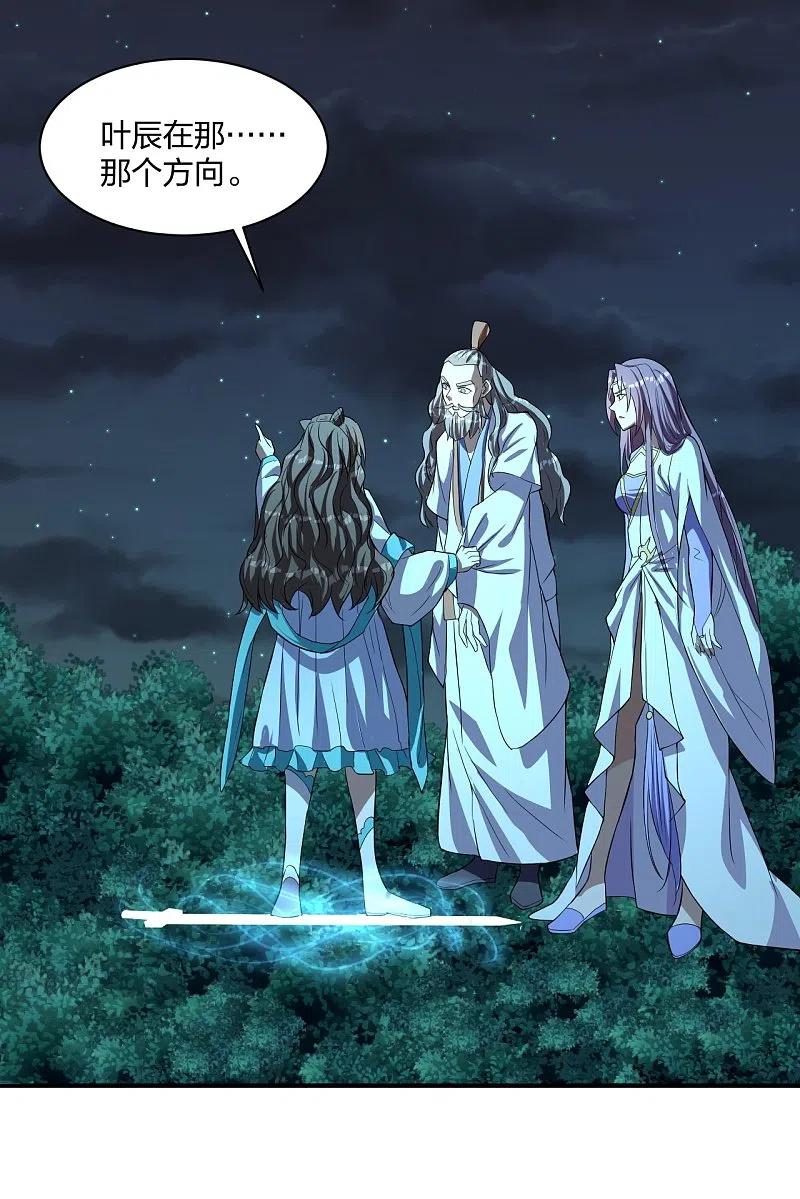 仙武帝尊动漫在线观看全集漫画,第230话 仙轮禁术!！2图