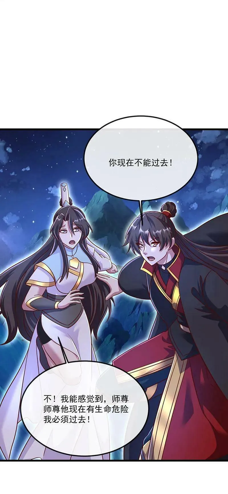 仙武帝尊三部曲顺序是什么漫画,第493话 强大的面具人5图