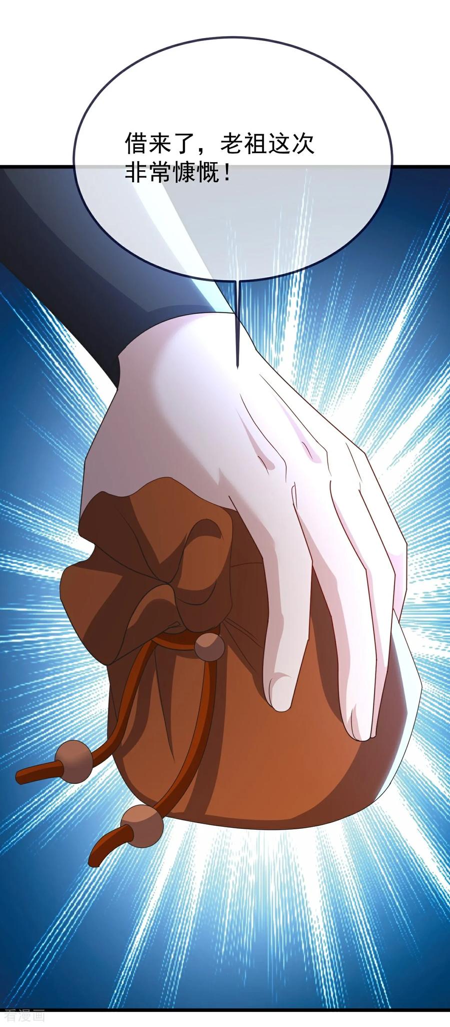 仙武帝尊楚萱被多少人看光了漫画,第740话 下次一定5图
