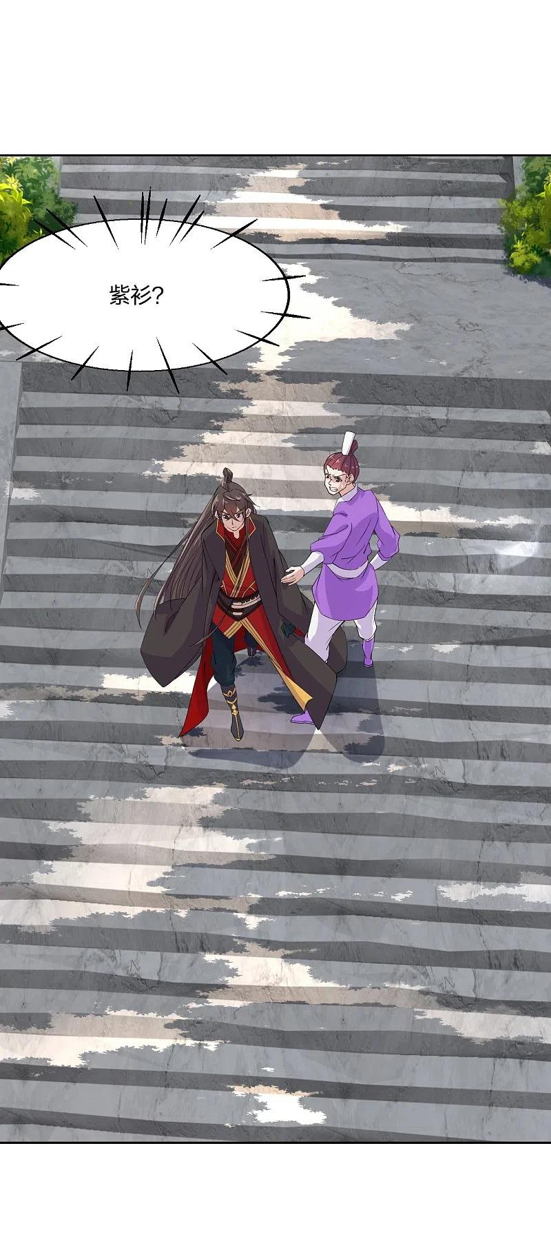 仙武帝尊动漫在线观看漫画,第210话 打脸宵小！2图
