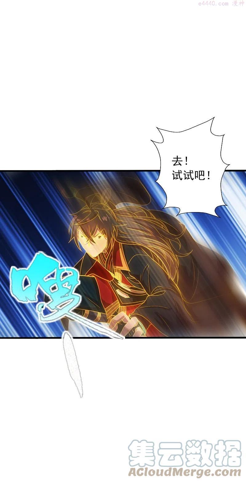 仙武帝尊动漫免费全集完整版漫画,第242话 全体护犊子！4图