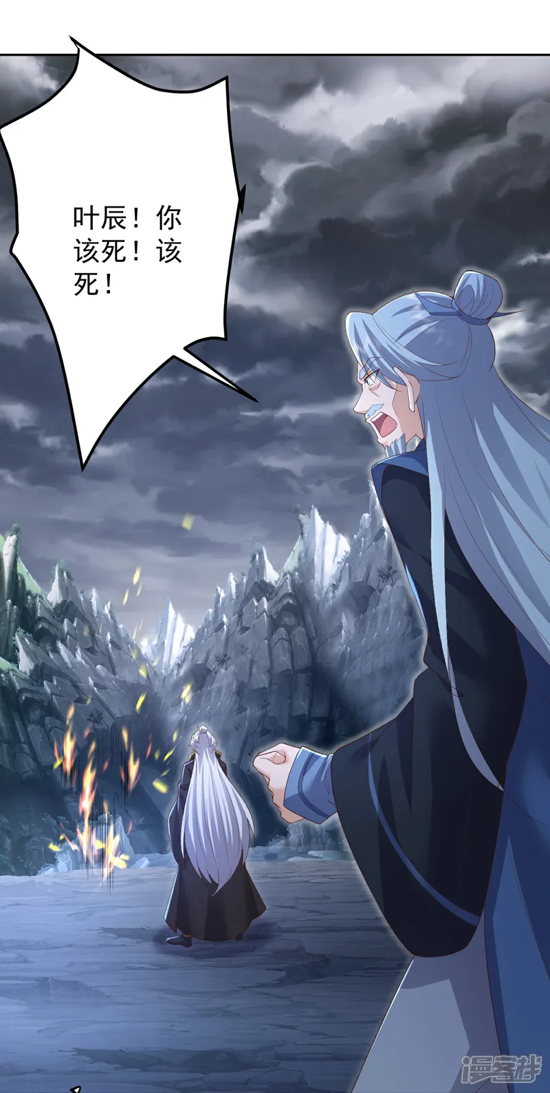仙武帝尊动漫完整版免费天天影院漫画,第630话 神将之死4图