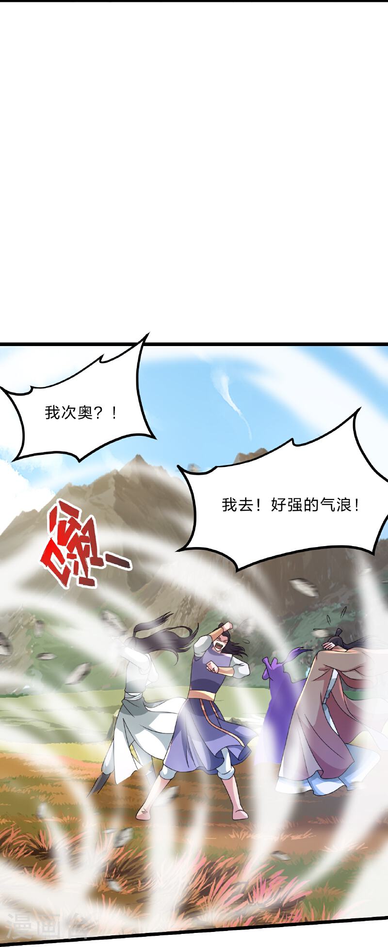 仙武帝尊动漫完整版免费天天影院漫画,第463话 像，很像！4图