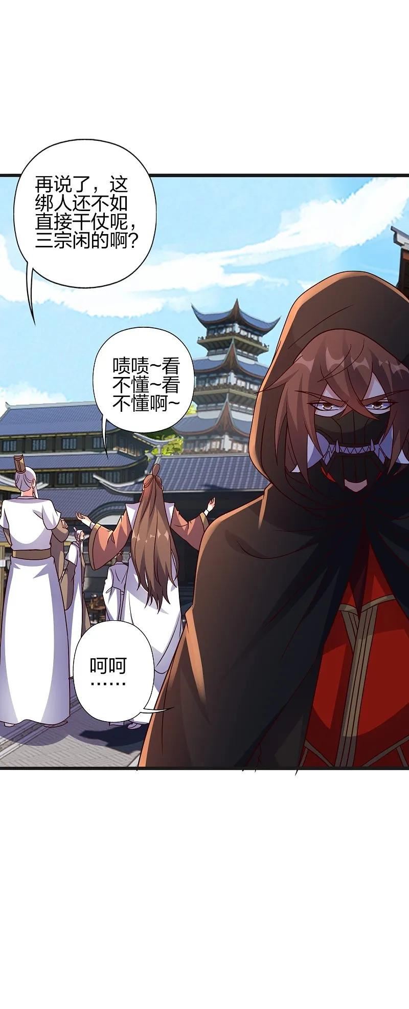 仙武帝尊动漫完整版免费驰策影院漫画,第441话 绑来绑去~3图