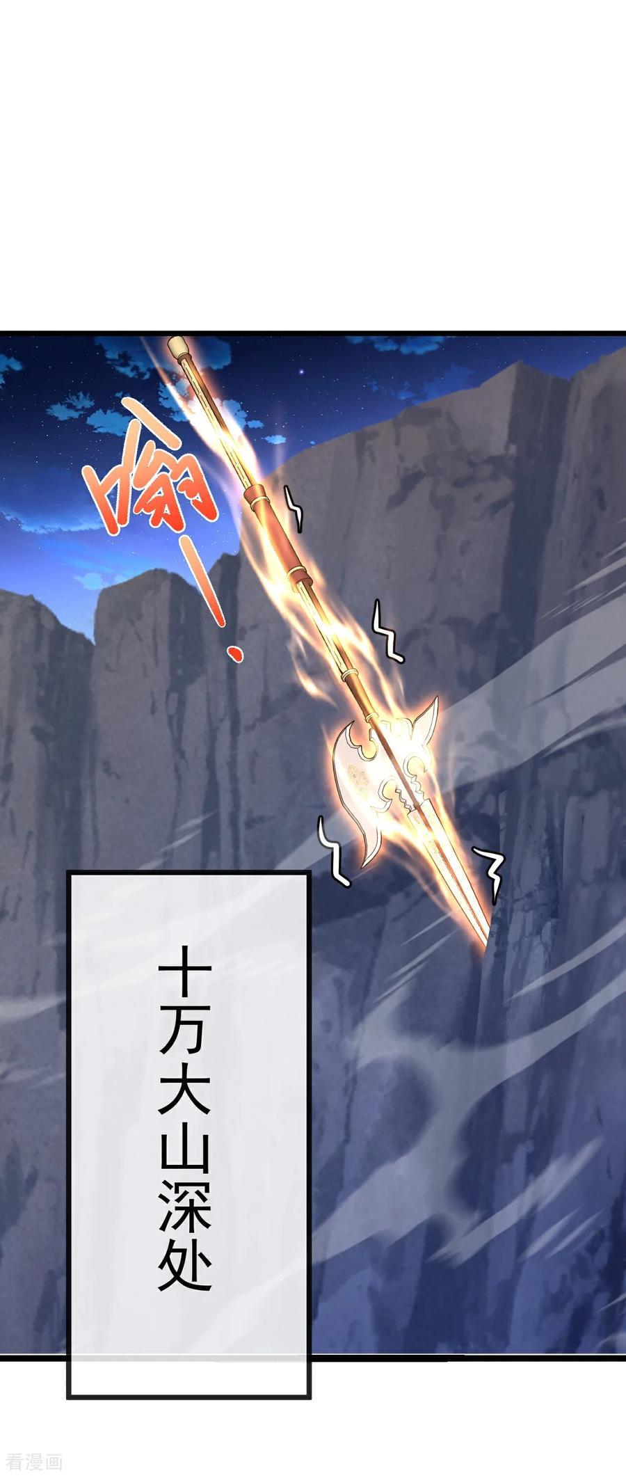 仙武帝尊若曦真实身份漫画,第691话 挡我者死2图