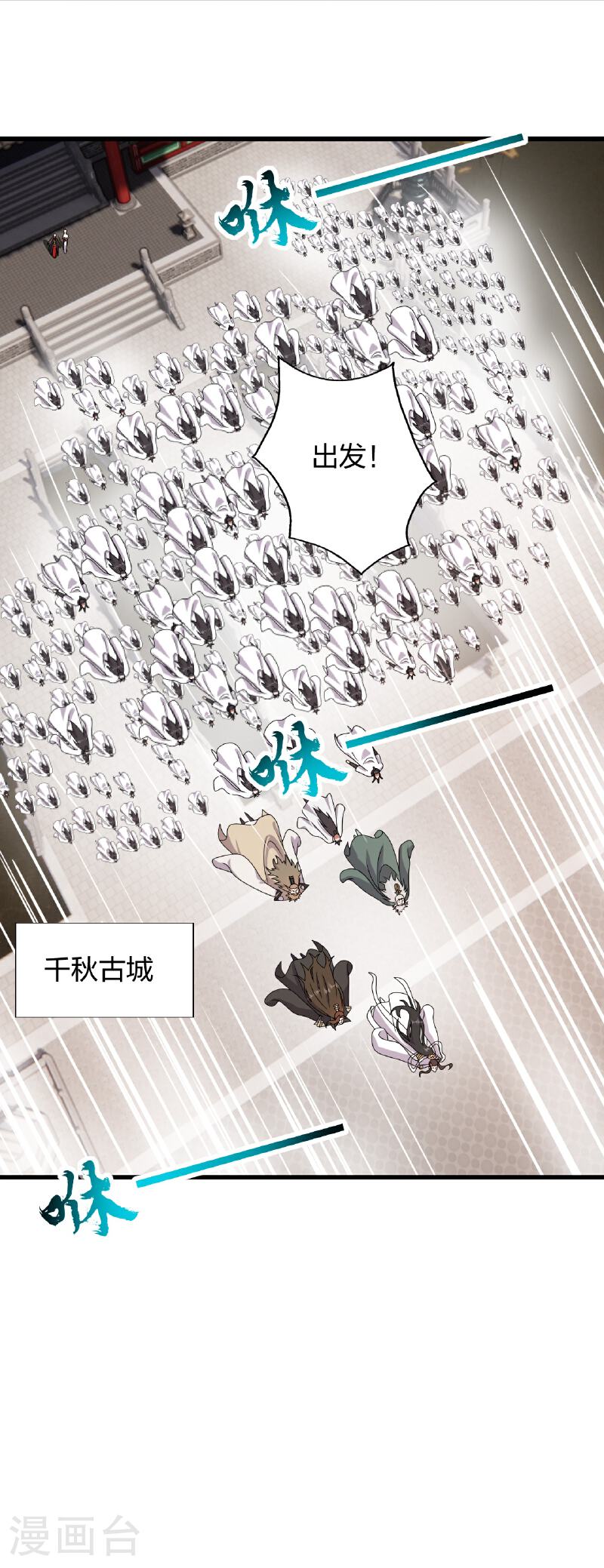 仙武帝尊动漫在线观看全集漫画,第457话 大楚炸了2图