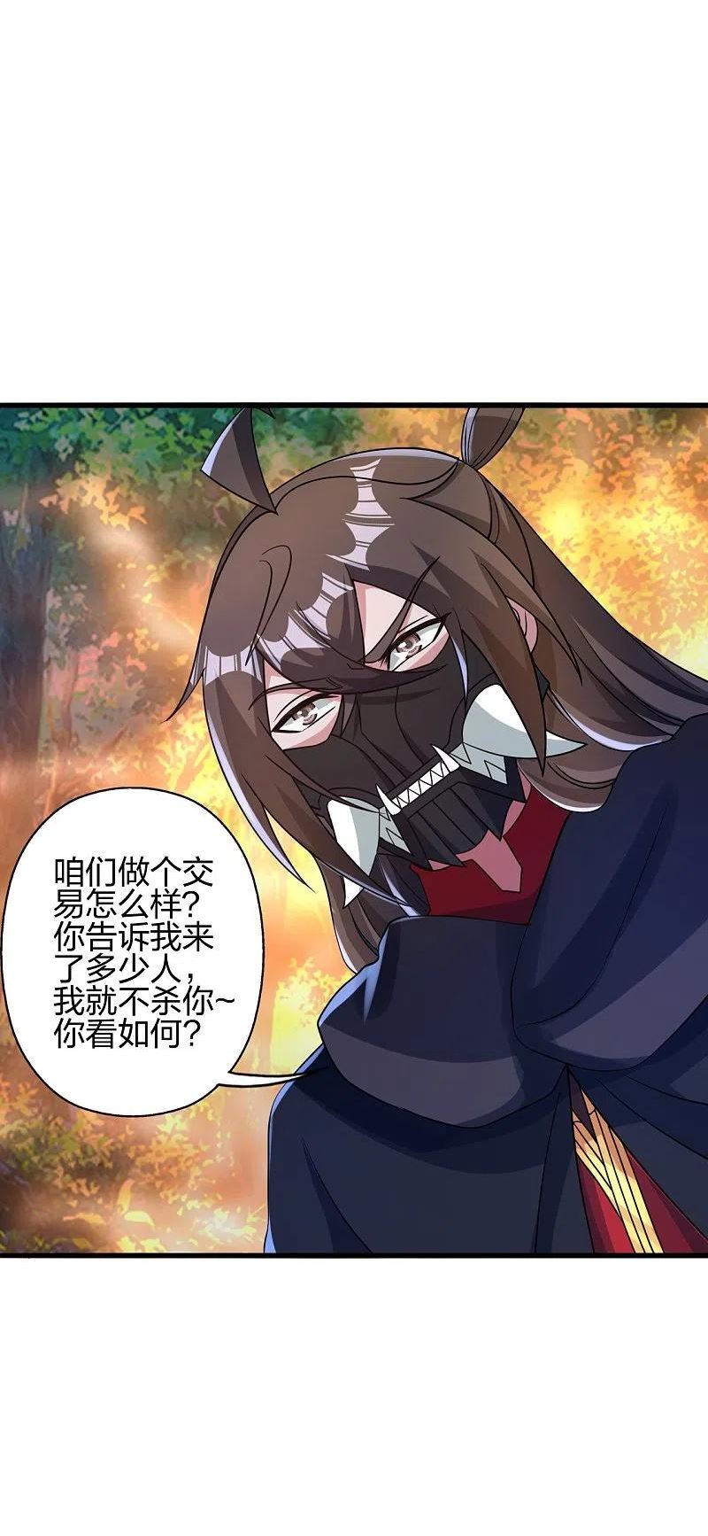 仙武帝尊下载TXT漫画,第363话 连斩风云！3图