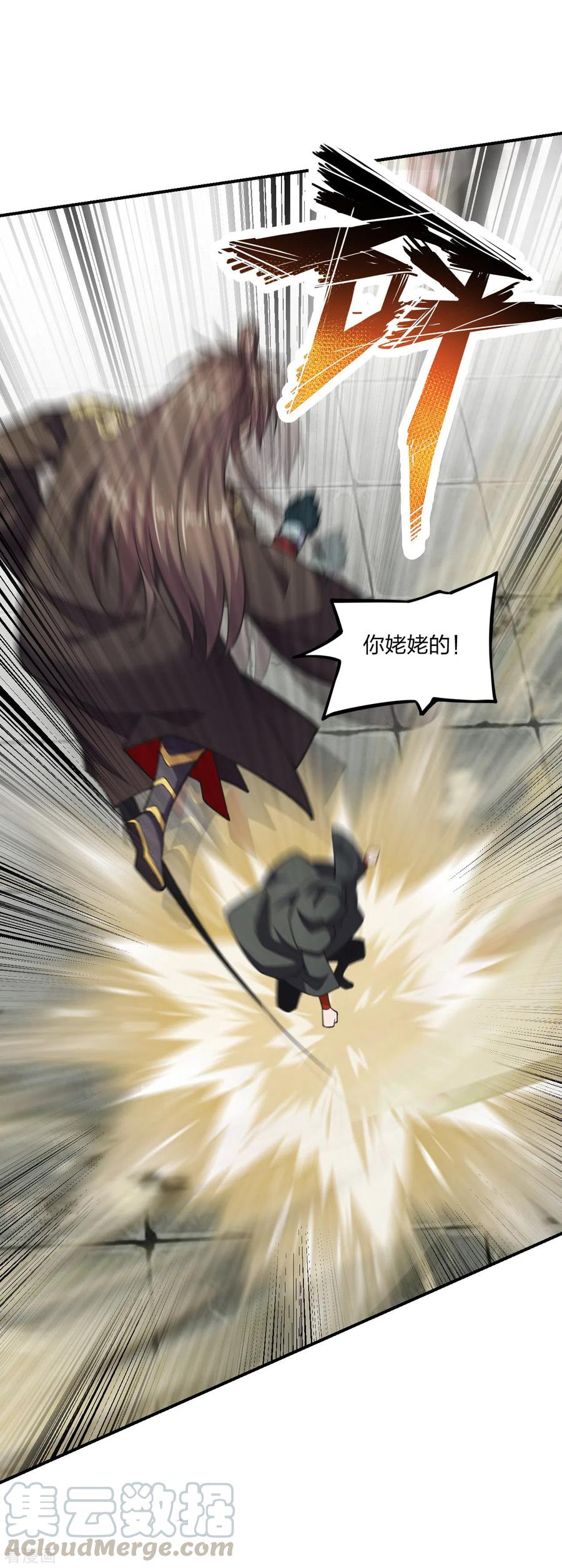 仙武帝尊第88集漫画,第154话 叶辰被虐3图
