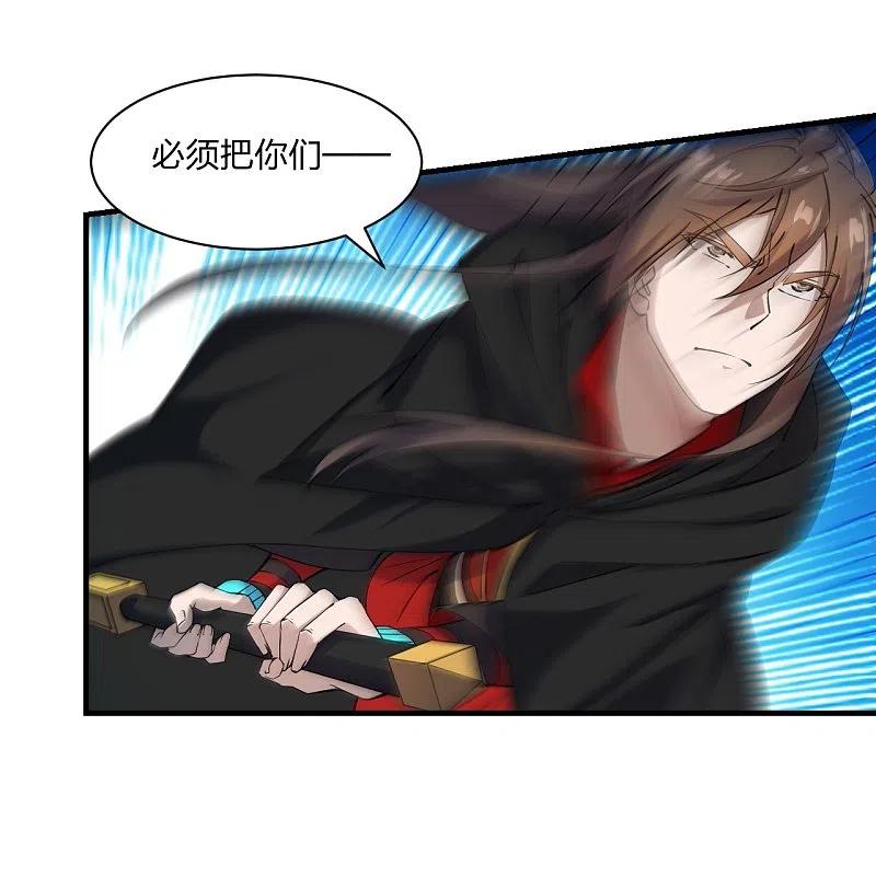 仙武帝尊95漫画,第215话 血债血偿！4图