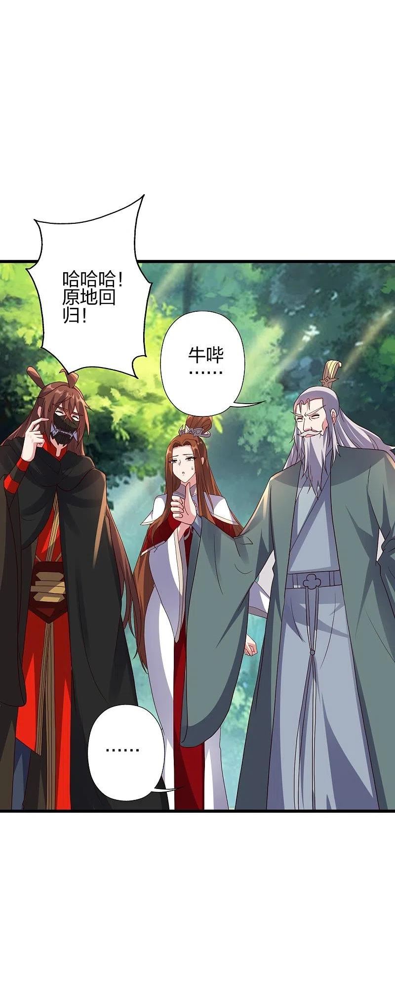 仙武帝尊大结局漫画,第383话 反攻！3图