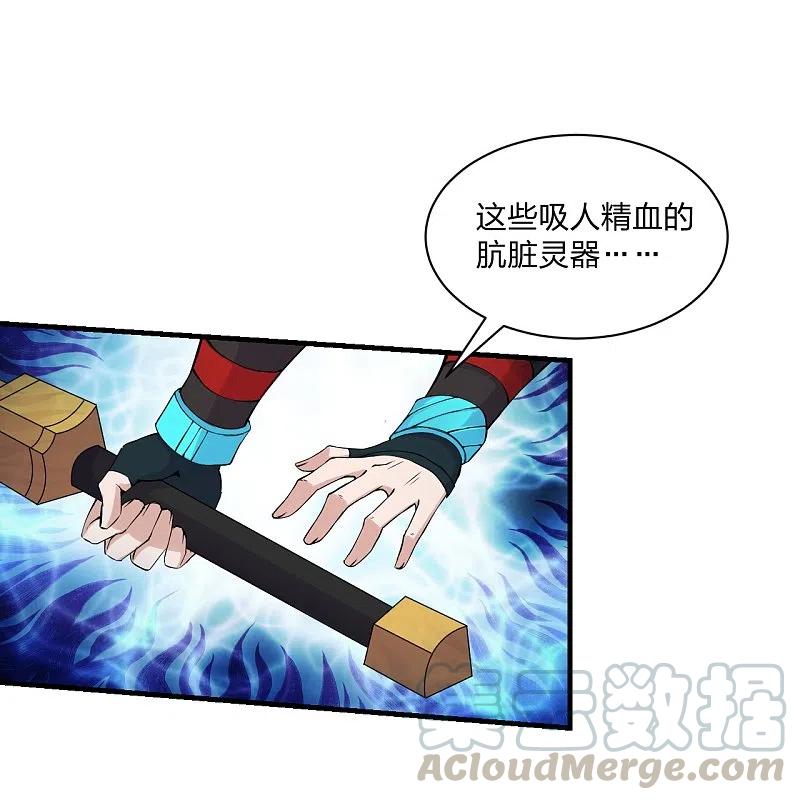 仙武帝尊95漫画,第215话 血债血偿！3图