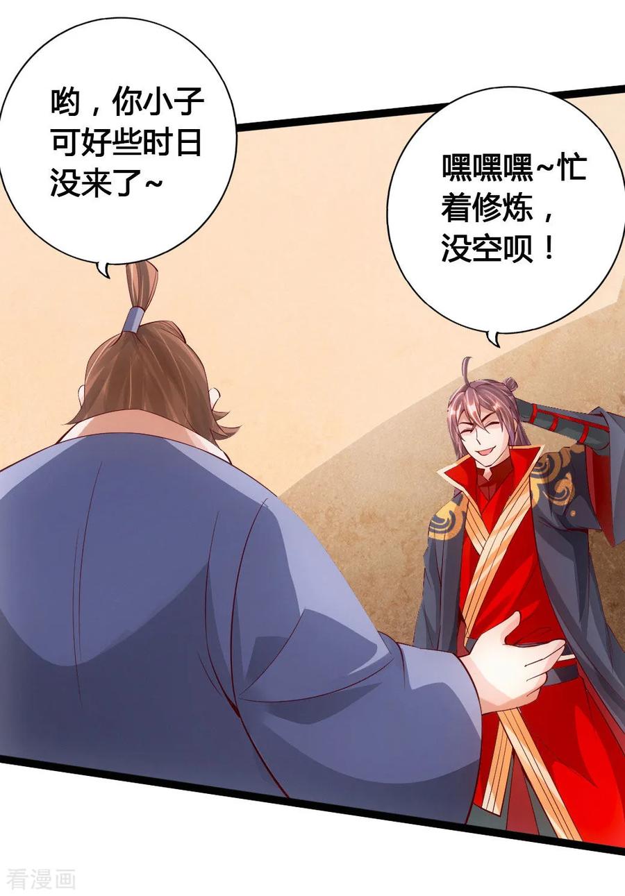 仙武帝尊动漫在线观看全集漫画,第80话 挑挑货3图