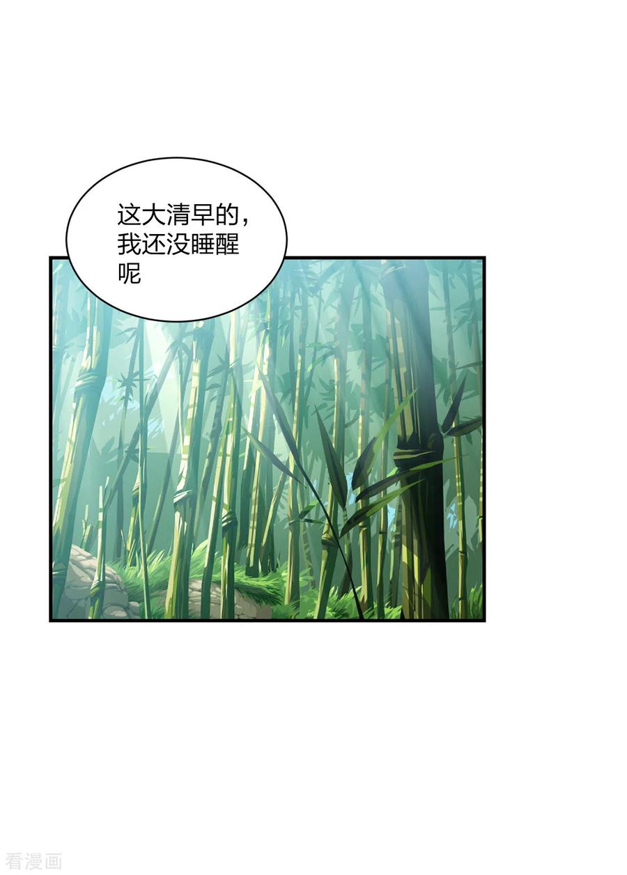 仙武帝尊在线观看漫画,第153话 玄机傀儡！2图