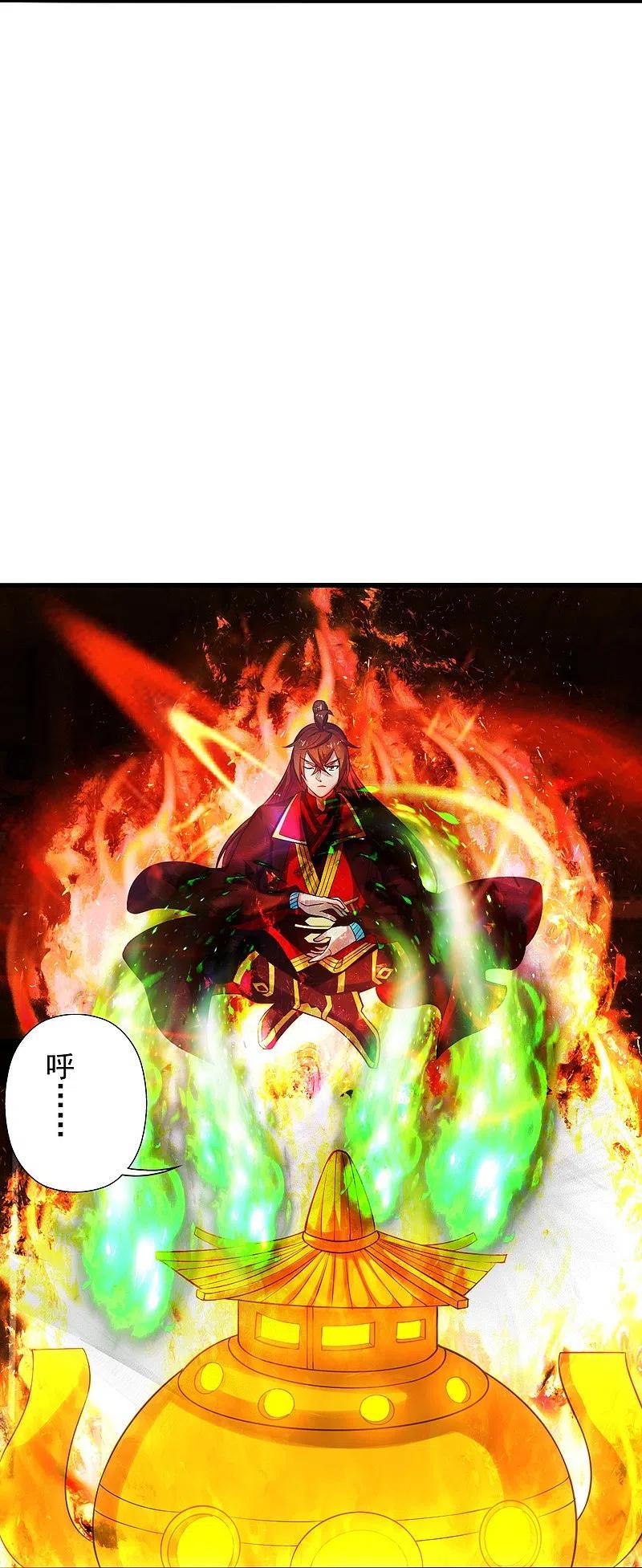 仙武帝尊在线观看漫画,第209话 初炼三纹灵丹！2图