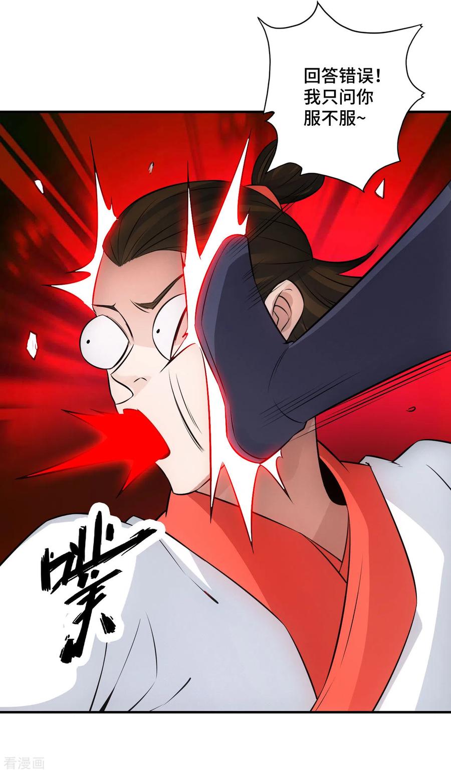 仙武帝尊87集漫画,第128话 幸会！我叫李玉良！3图