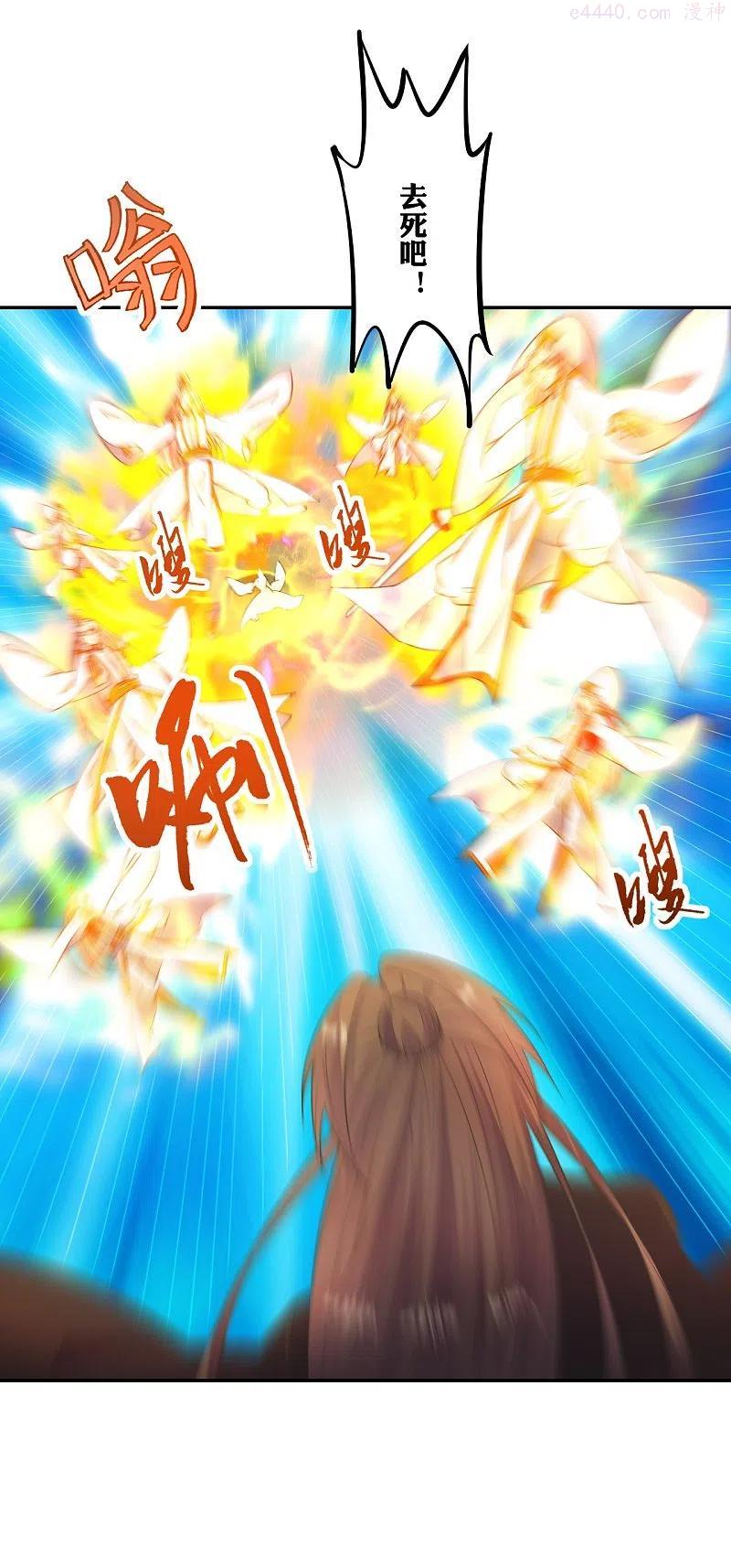 仙武帝尊第二季1漫画,第254话 分身幻影！2图