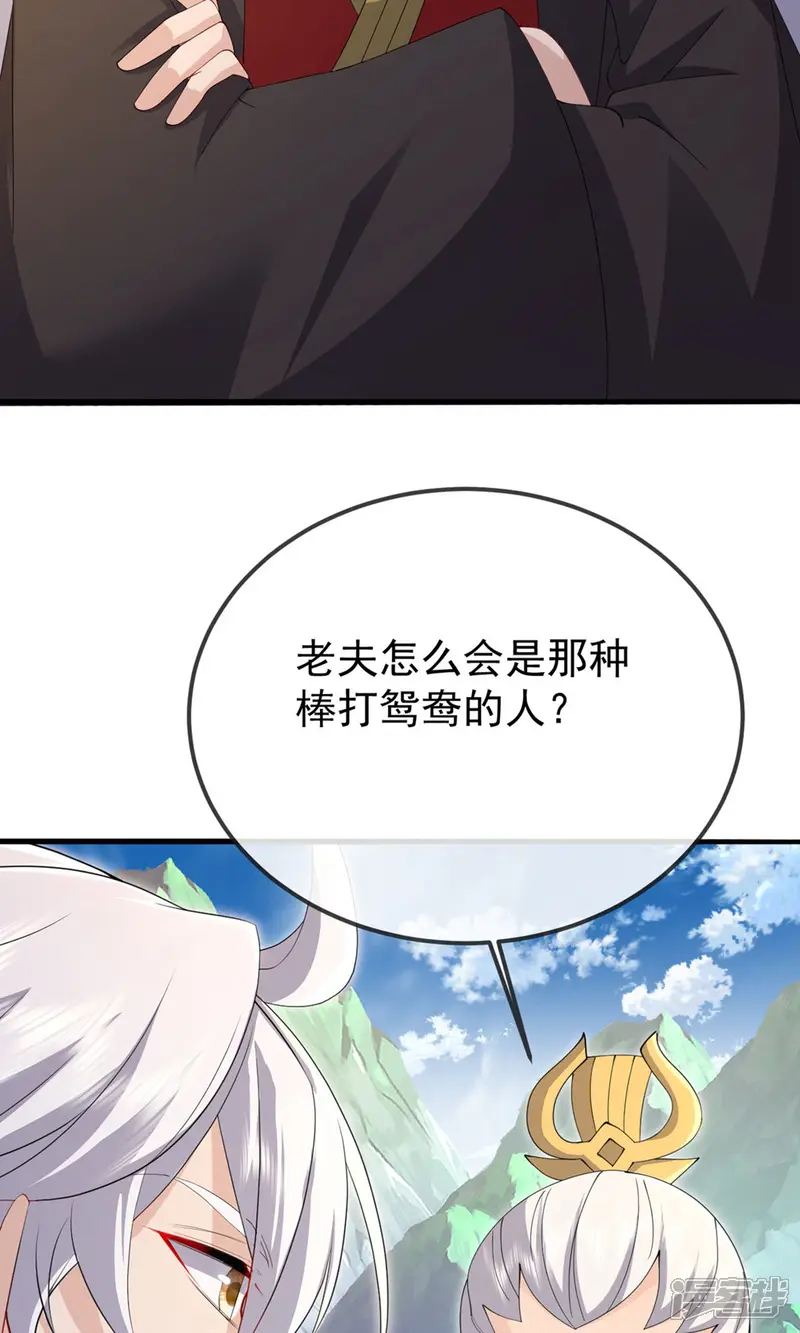仙武帝尊小说免费阅读全文笔趣阁漫画,第604话 忘情咒3图