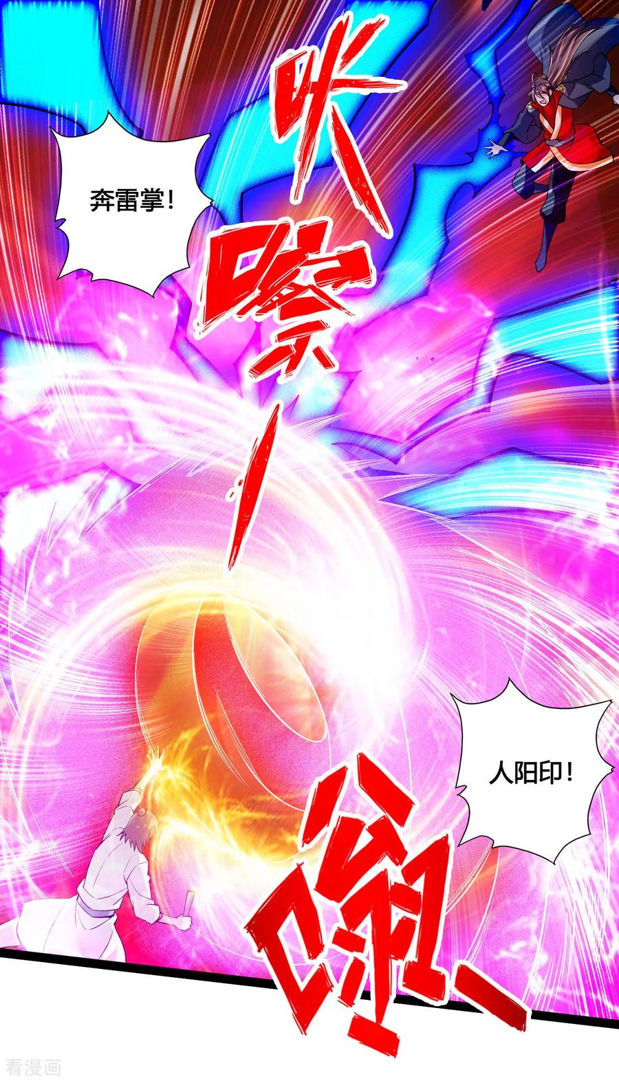仙武帝尊87漫画,第97话 死磕江昊2图