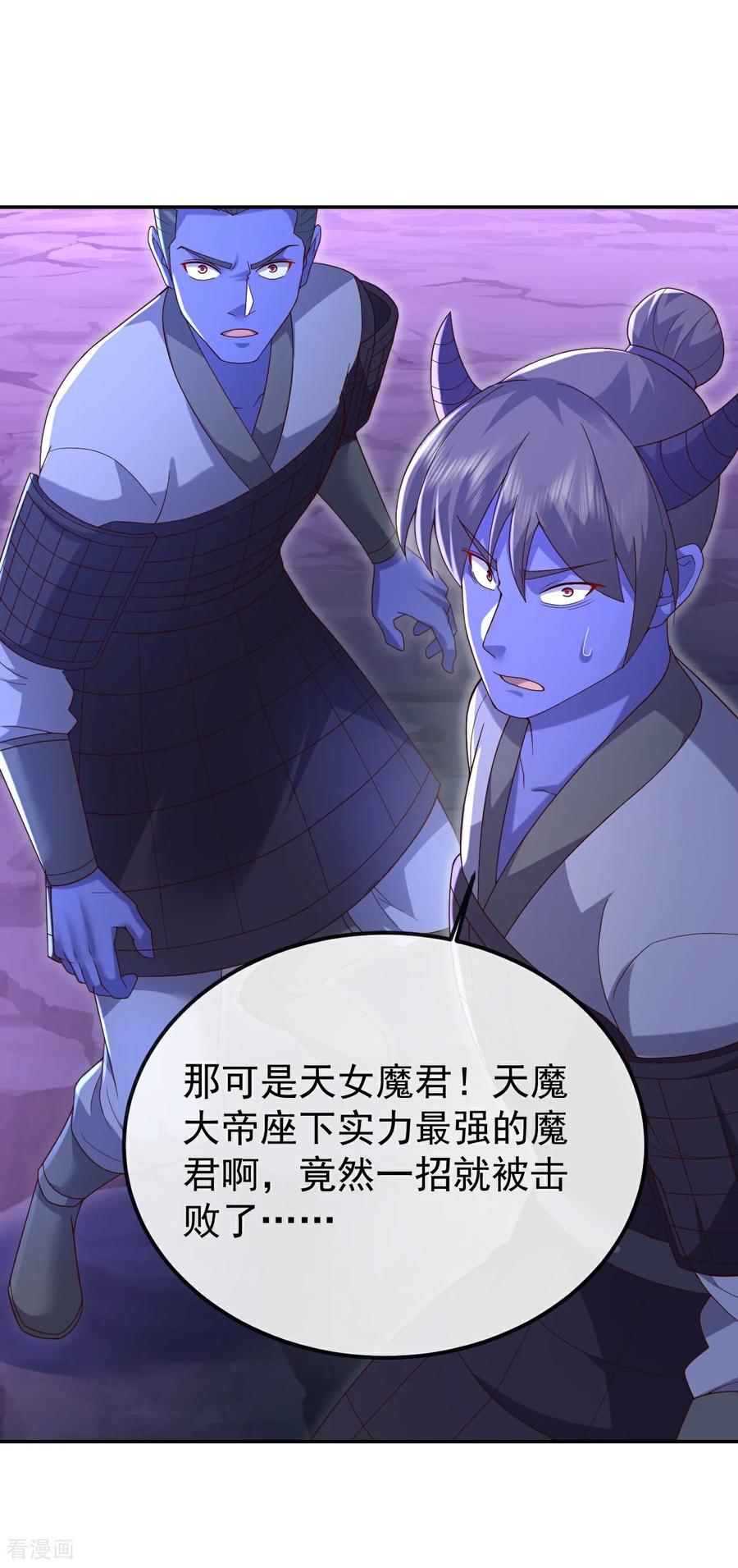 仙武帝尊动漫在线观看全集漫画,第692话 英魂血债3图