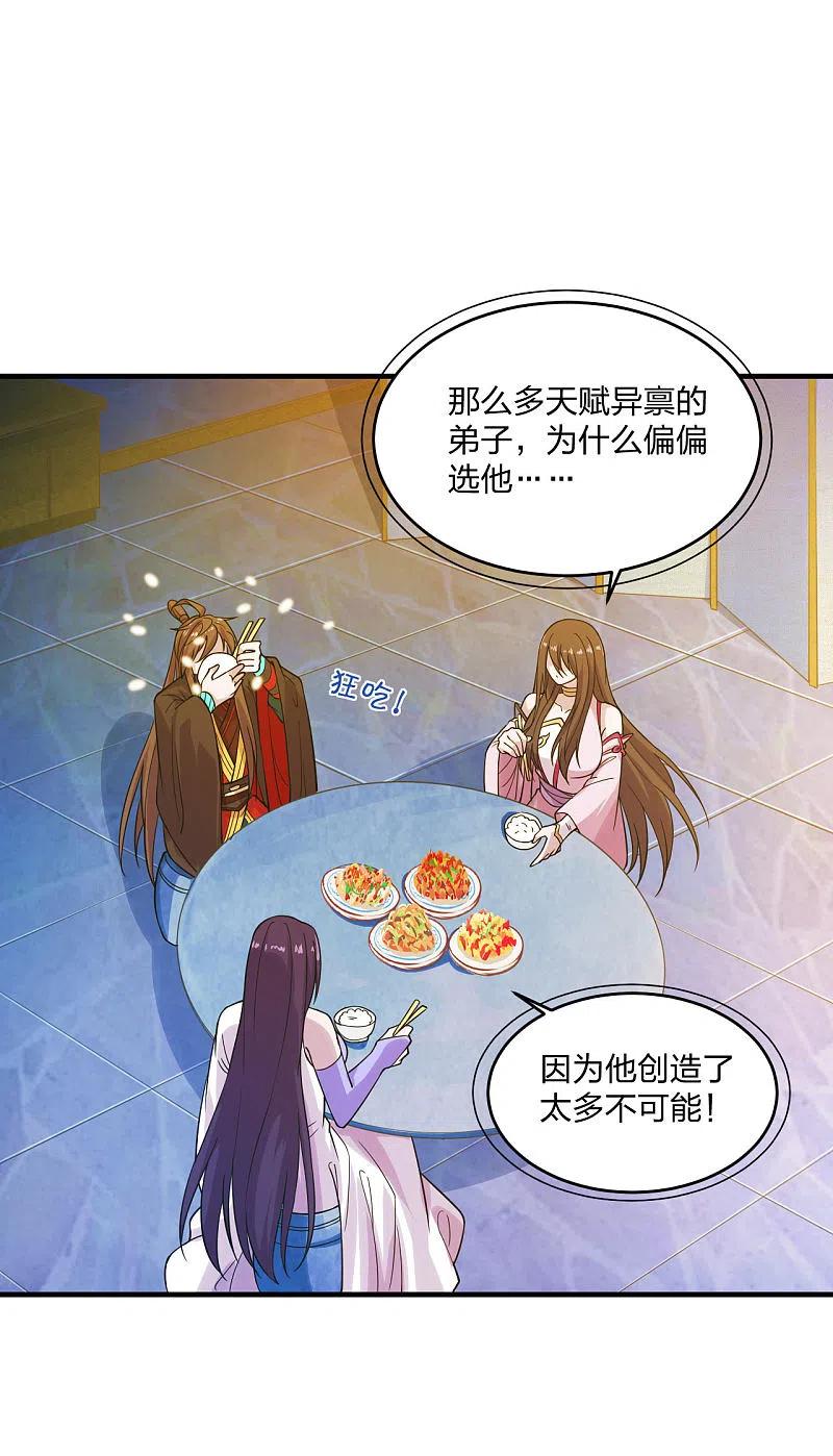 仙武帝尊漫画免费阅读下拉式六漫画漫画,第180话 跑不掉的叶辰在骚动~2图