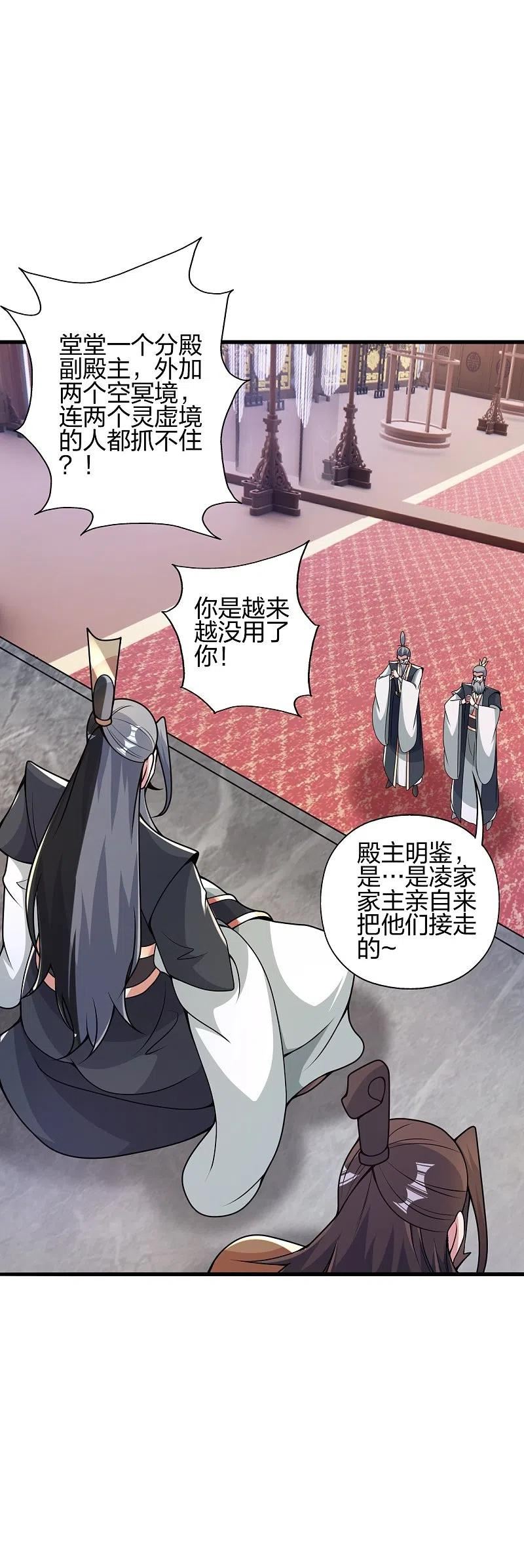 仙武帝尊动漫在线观看全集网漫画,第413话 干脆利落！3图
