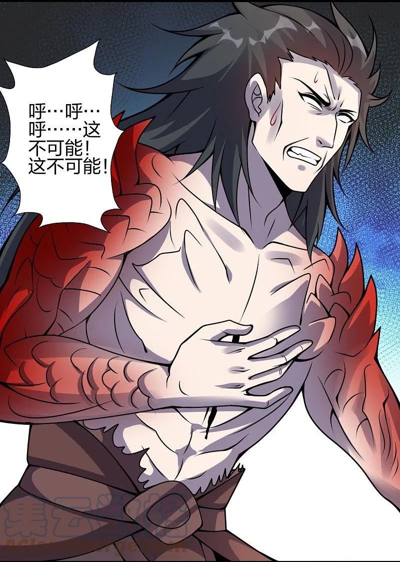仙武帝尊动漫在线观看全集漫画,第374话 金池圣体！4图